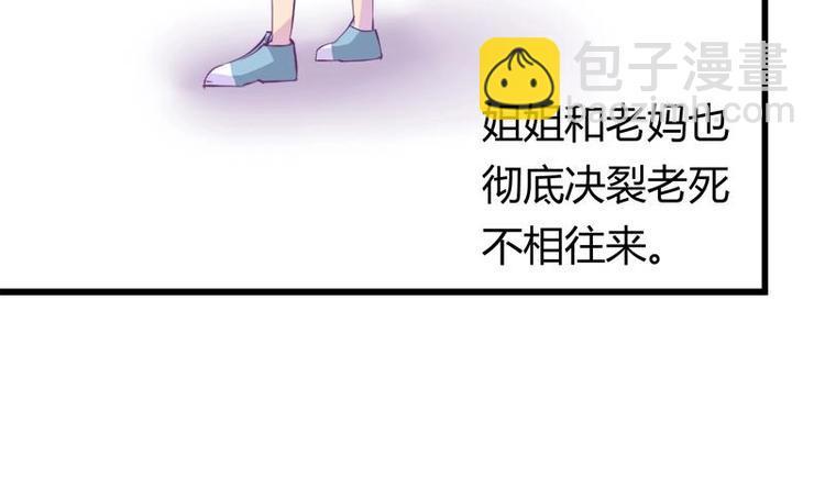 第13话 有点苦涩的家庭回忆-第13话