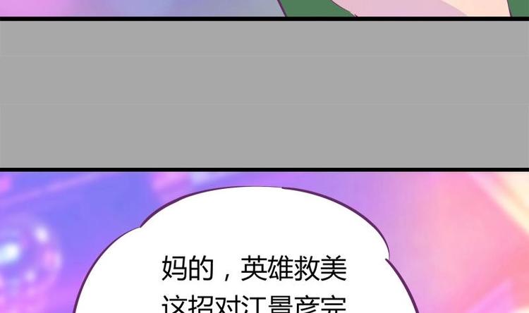 第15话 英雄救美-第15话