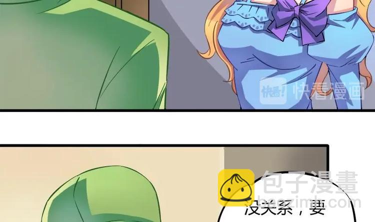 第3话 今晚要你破财(1/2)-第3话