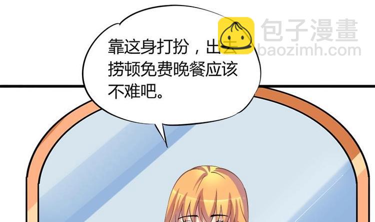 第3话 今晚要你破财(1/2)-第3话