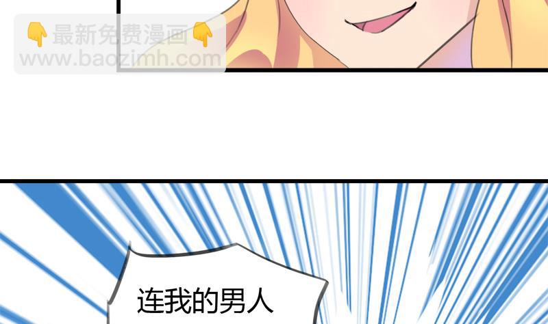 第23话 我的男人你别碰-第23话