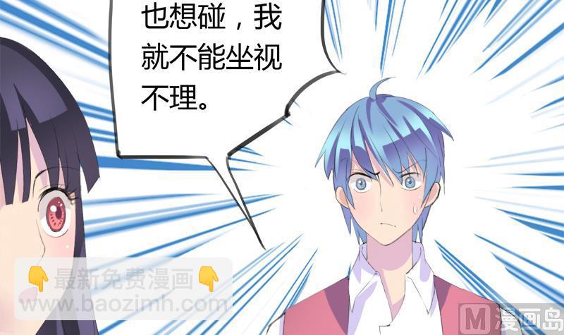 第23话 我的男人你别碰-第23话