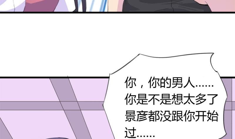 第23话 我的男人你别碰-第23话