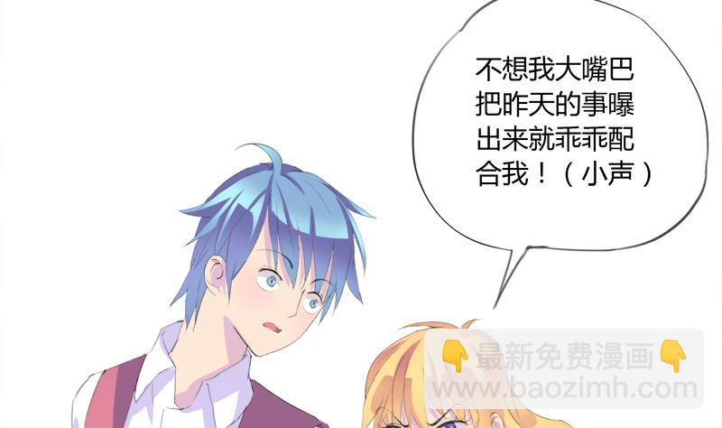 第23话 我的男人你别碰-第23话