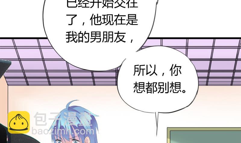 第23话 我的男人你别碰-第23话