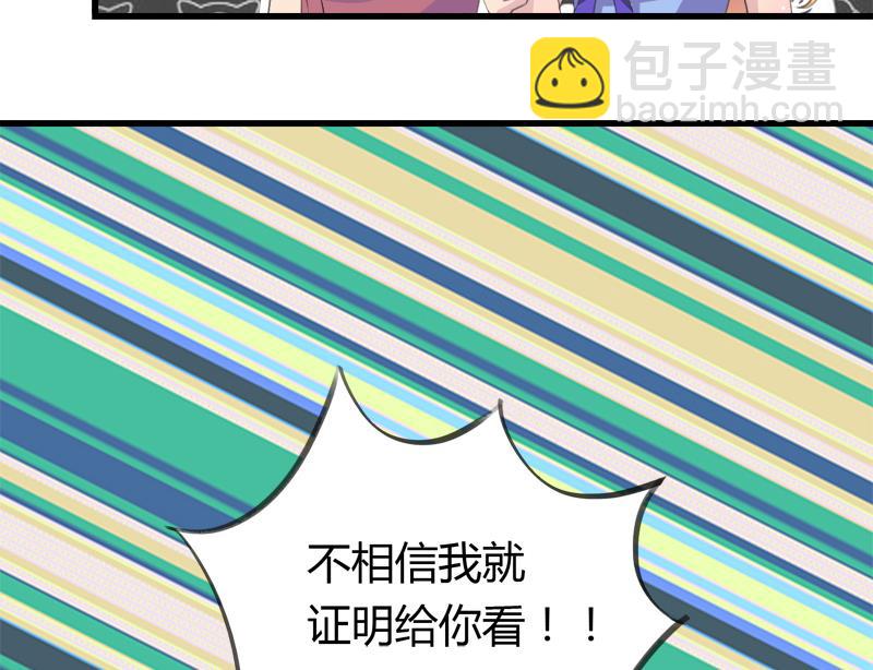 第23话 我的男人你别碰-第23话