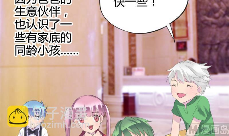 第25话 童年的江景彦-第25话