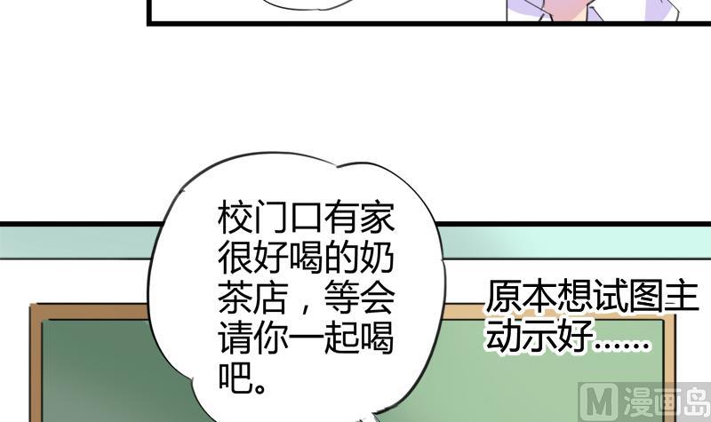 灰姑娘的陰謀 - 第25話 童年的江景彥 - 1