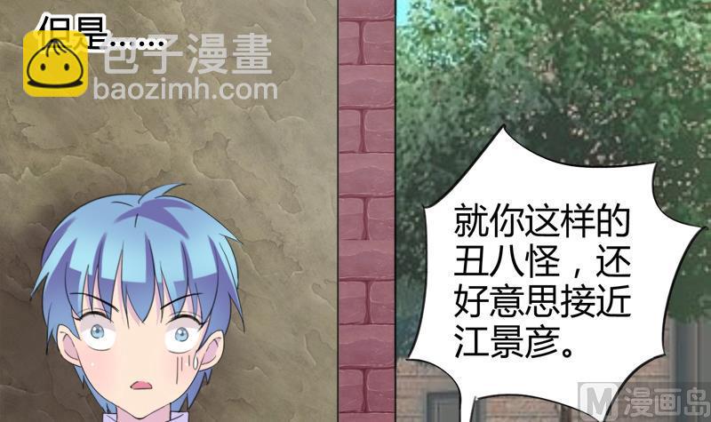 第25话 童年的江景彦-第25话