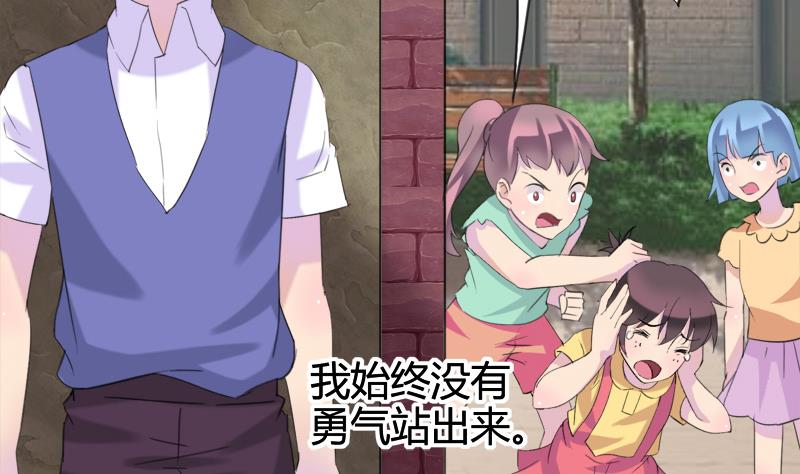 第25话 童年的江景彦-第25话