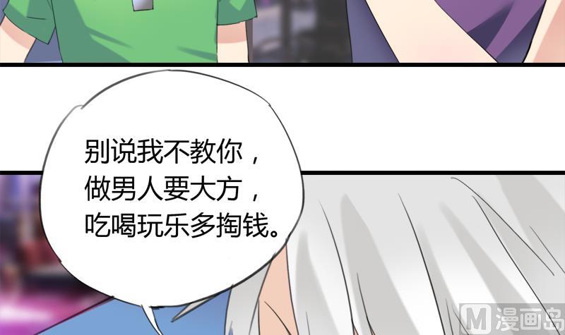 第27话 第一次邂逅-第27话