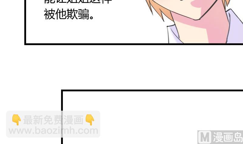 第29话 向姐姐揭发教练的恶行-第29话