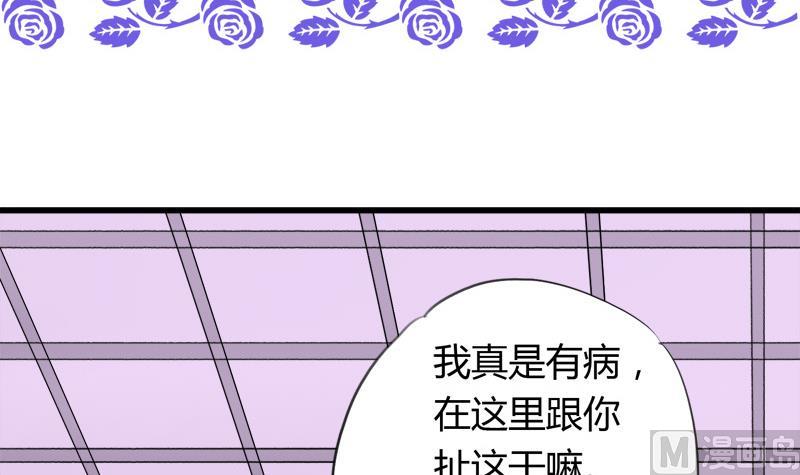 第29话 向姐姐揭发教练的恶行-第29话