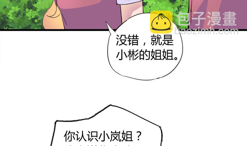 第31话 我叫周冰冰-第31话