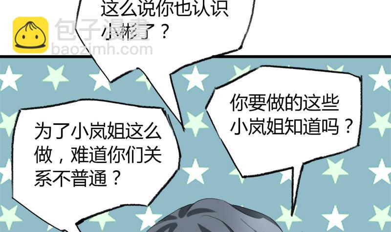 第31话 我叫周冰冰-第31话