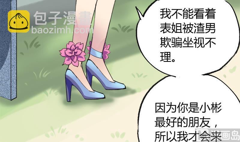 第31话 我叫周冰冰-第31话