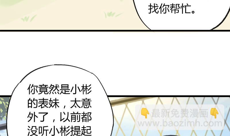 第31话 我叫周冰冰-第31话