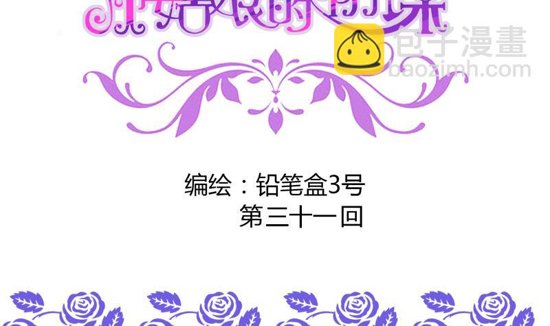 第31话 我叫周冰冰-第31话