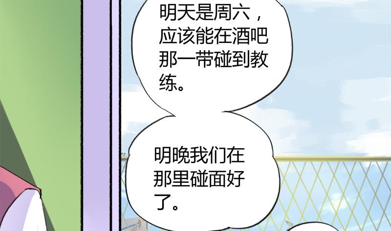 灰姑娘的陰謀 - 第31話 我叫周冰冰 - 4