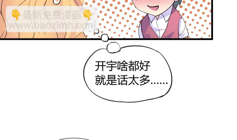 第31话 我叫周冰冰-第31话