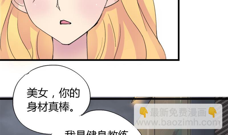 灰姑娘的阴谋 - 第33话 冰冰 - 4