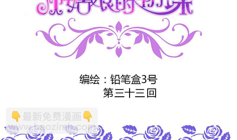 第33话 冰冰-第33话