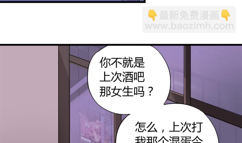 灰姑娘的陰謀 - 第33話 冰冰 - 4