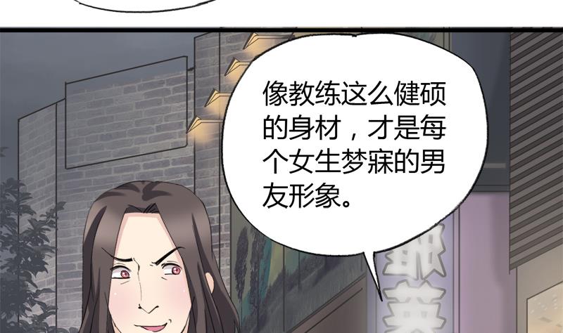 灰姑娘的陰謀 - 第33話 冰冰 - 3