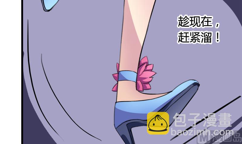 第35话 插翅难逃-第35话