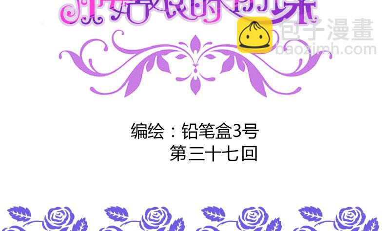第37话 虐-第37话