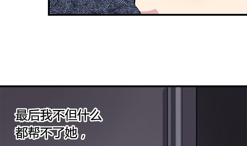 灰姑娘的陰謀 - 第39話 最脆弱遇到最溫柔 - 5