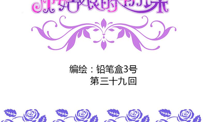 第39话 最脆弱遇到最温柔-第39话