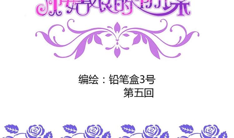 第5话 初吻(1/2)-第5话