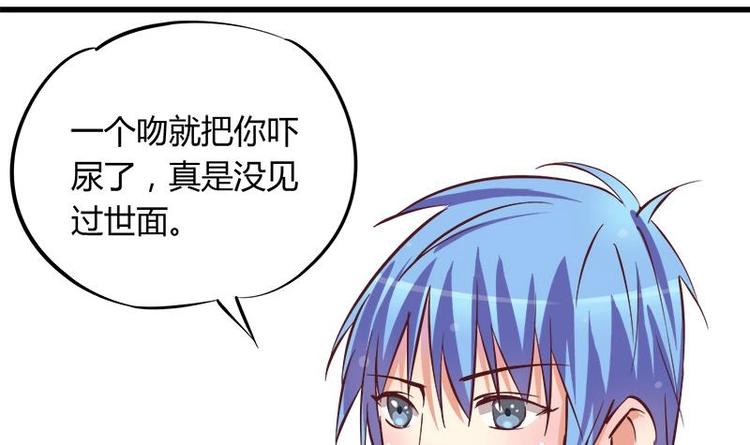 第5话 初吻(1/2)-第5话