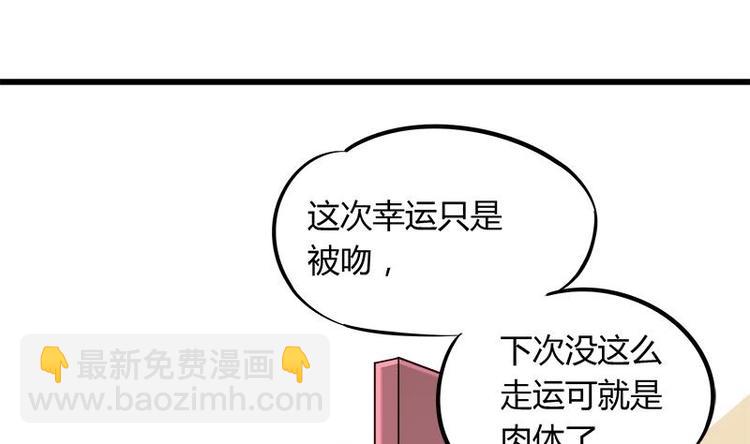 第5话 初吻(1/2)-第5话