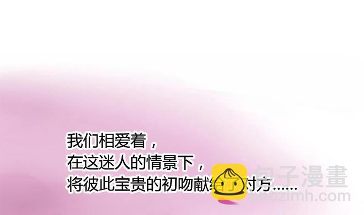 第5话 初吻(1/2)-第5话