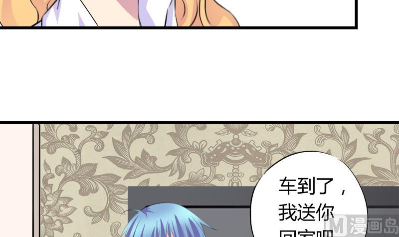 灰姑娘的陰謀 - 第41話 希望你能放下報復 - 5