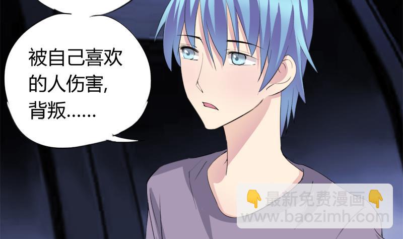 第41话 希望你能放下报复-第41话