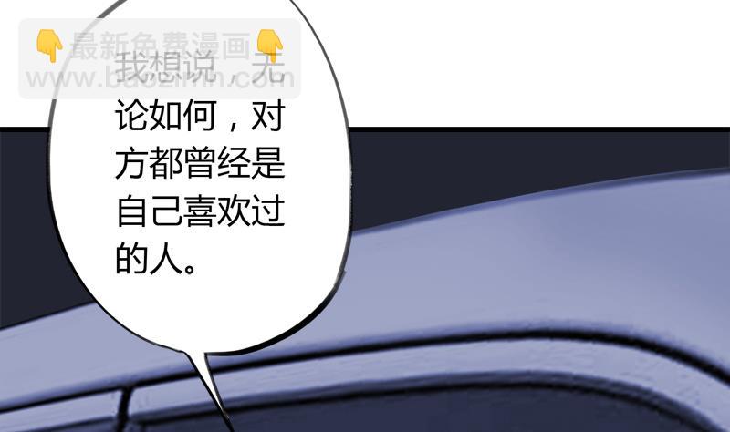 第41话 希望你能放下报复-第41话