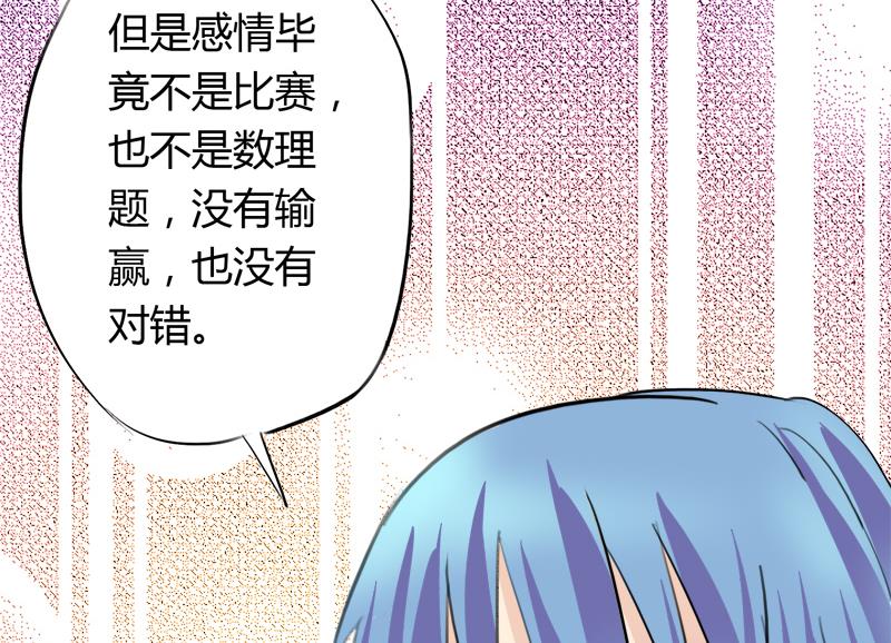 灰姑娘的陰謀 - 第41話 希望你能放下報復 - 2