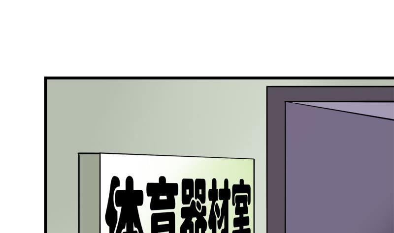 灰姑娘的陰謀 - 第43話 突如其來的擁抱 - 1