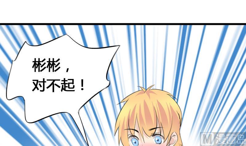 灰姑娘的陰謀 - 第43話 突如其來的擁抱 - 1