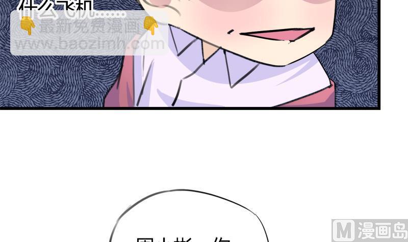 第45话 这只是一场赌局？！-第45话