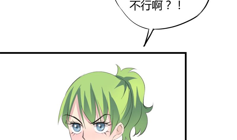 第45话 这只是一场赌局？！-第45话