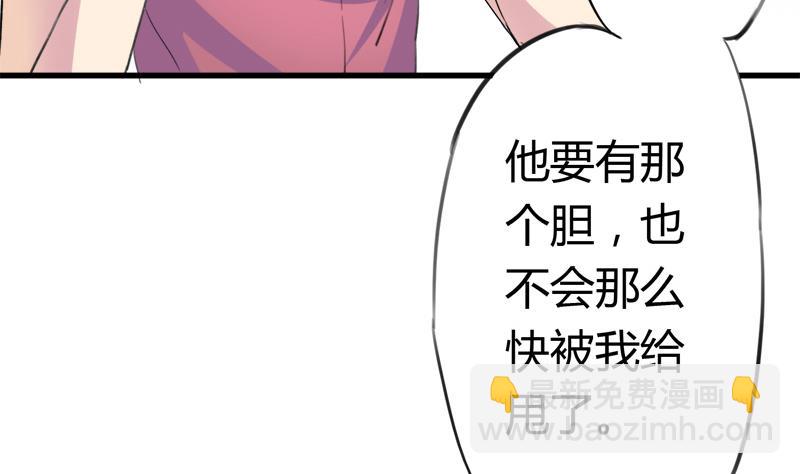 第45话 这只是一场赌局？！-第45话