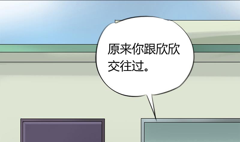 第47话 小彬和景彦的第一次对话-第47话