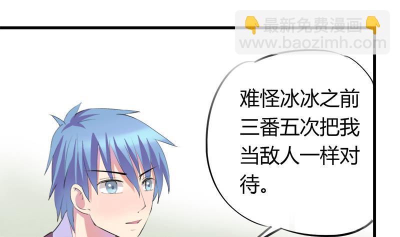 第47话 小彬和景彦的第一次对话-第47话