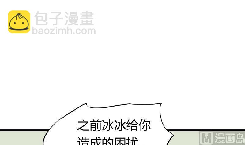 第47话 小彬和景彦的第一次对话-第47话