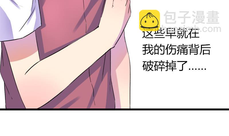 第49话 毕竟曾经爱过(1/2)-第49话