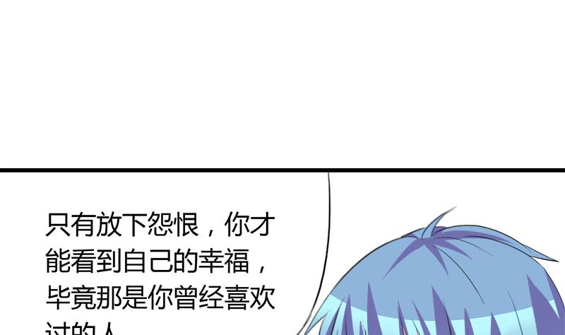 第49话 毕竟曾经爱过(1/2)-第49话